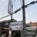 [인천 구월동 야장 맛집] 털보네 우럭구이 포차 금요일 방문 후기