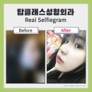 탑클래스성형외과의원 이미지