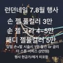 런던네일 - 광명시 디지털로 29 | 런던네일