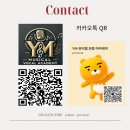 와이엠뮤지컬보컬학원