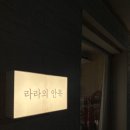 망상해변내 3호 | [안목] 강릉 안목해변 소품샵투어 🎁 라라의안목부터 잇츠안목까지 가성비추천 코스 총정리