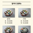 만사형통산오징어 - 미추홀구 한나루로358번길 6-12 | 만사형통산오징어