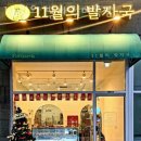 11월의 발자국 이미지