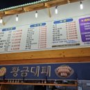 황금대패삽겹살 이미지