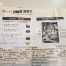 EASY(이지)?라면!