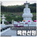 선원공원 | [ 부산 사찰 옥련선원 ] 부산 수영구 광안리 가볼만한 곳 예쁜 절 옥련선원 25년 5월 4일 부처님오신날...