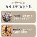 마억두의 두피냄새고민, 두피이중세안으로 해결하기 '케어틴 두피클렌징오일 샴푸'후기