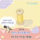 한산초등학교 | 한산 모시문화제 기본정보 위치 주차 체험