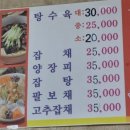 미당반점 네이버블로그