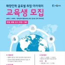 글로벌정책연수원 이미지