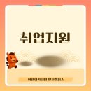 경기도일자리재단(상담실) 이미지