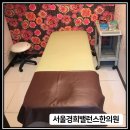 서울경희밸런스한의원 이미지
