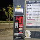 워시파크셀프세차장신대점