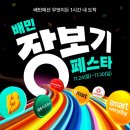 우아한형제들