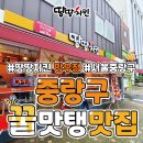 땅땅치킨 망우점 이미지