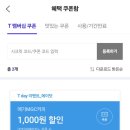 메가커피 1000원 할인쿠폰 이미지