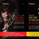 [서울종합예술학교] 김세황,최원석 교수님과 함께하는 제2회 SAC Music Workshop 이미지