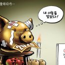 만평 이미지
