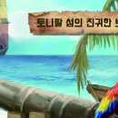 팔섬 티스토리