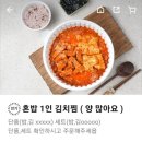 김치찜을 부탁해 네이버블로그