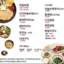 미양마늘보쌈집 이미지