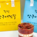 상구네젓갈