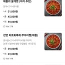 황제아구찜 이미지
