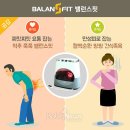 밸런스 핏 이미지