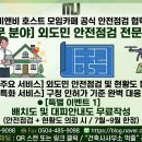 건축사사무소먹줄