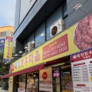 대전│복수동 태양한우마을 방문 후기/복수동 소고기집 추천