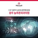 늘푸른외과 이미지