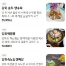 금문도 - 계양구 효서로 268 | 금문도