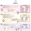 새롭게 리뉴얼된 제주 중문 근처 <헬로키티 아일랜드> 후기