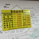 홍천순대국 이미지