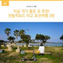 소노캄킥보드