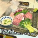 GS25 예산본점 | 상봉맛집 상봉횟집 마구로 상봉본점 상봉역참치 무한리필 중랑구횟집 후기
