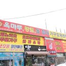 인천가구광장