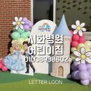 시화병원어린이집 네이버블로그