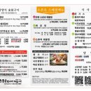 소촌옥 이미지