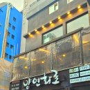 양연 | 종로 맛집 양연화로 종로직영점 방문 후기