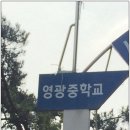 (주)영광건설 이미지