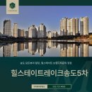 송도부동산프로공인중개사사무소 이미지