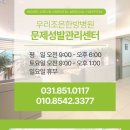 우리조은한방병원 이미지