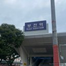 김 셔틀 | 1박 2일 서울/인천 다녀온 후기(다소 빈약함) | 카카오셔틀 이용 방법