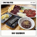 인동중앙로3길-1 이미지