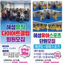 혜성태권도 이미지