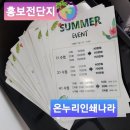 인쇄나라 - 중구 | 인쇄나라