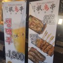 문토리 인천주안점 이미지