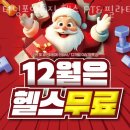 홈플러스(주)인천청라점