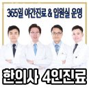 종로구 종로6가 한의원 바른원한의원 위치 오는길 후기